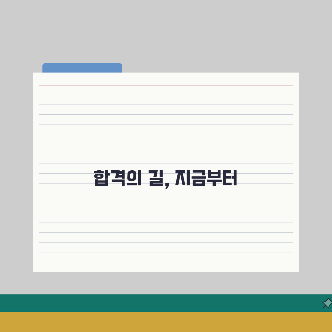 지방직9급공무원시험접수 | 지방직 9급 공무원 원서 접수 방법 A to Z: 7단계 완벽