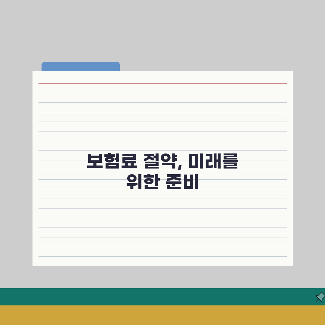 자동차보험 갱신전략 | 보험료비교/할인혜택 + 갱신시기 선택 직접 해봤어요, 꿀팁 대방출!