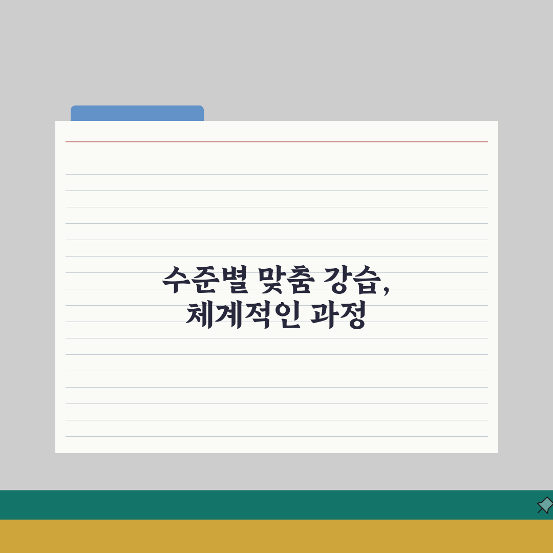 울산문수실내수영장 강습프로그램 | 수준별 맞춤형 강습과정 A to Z: 5단계 완벽 가이드