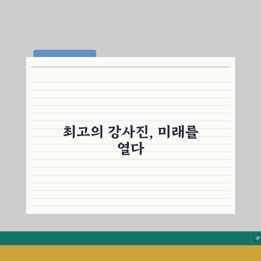 정현석수학명가학원 잠실동 강사진 | 수학 전문 강사 프로필 5가지 심층분석