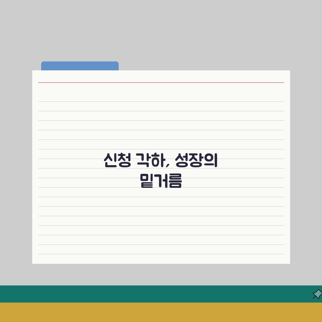 신청서 각하란 의미 | 법원 신청서 각하 사유와 대응방법, 직접 해봤어요