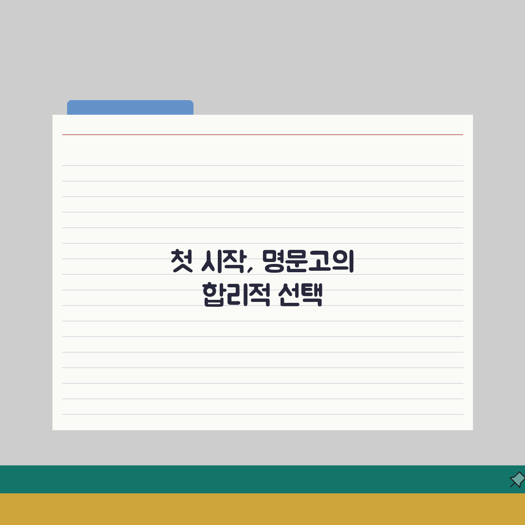 일산명문고등부학원 학원비 | 수능 내신 특강반 월별 수강료 공개 체험기, 직접 해보니 이렇