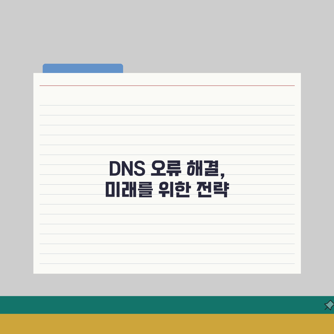 DNS서버와 통신할 수 없습니다 해결 가이드 | 네트워크 문제 진단 총정리: 7단계 완벽