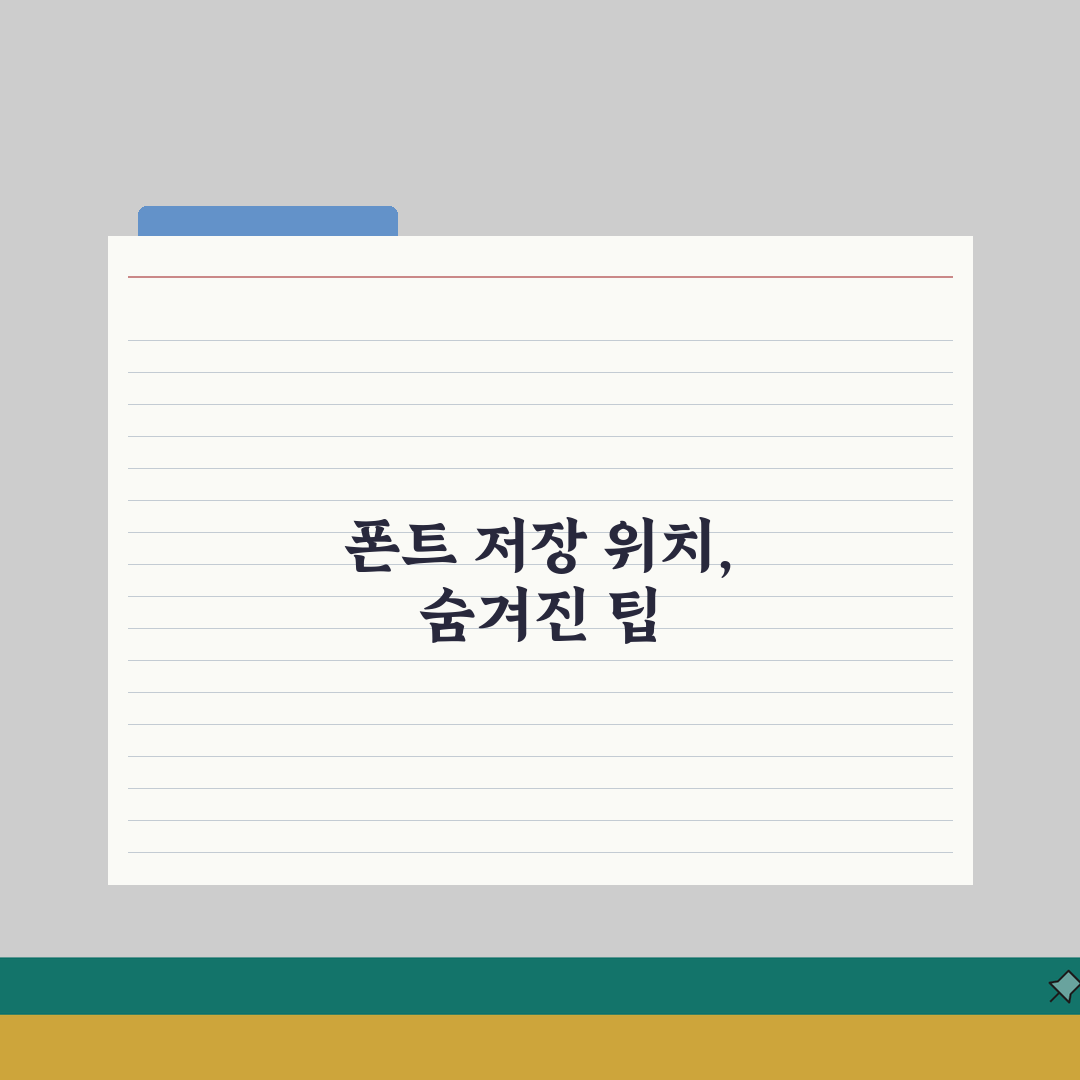 폰트 저장위치 찾는 방법 | 윈도우/맥/리눅스별 폰트 폴더 솔직후기, 직접 해봤어요