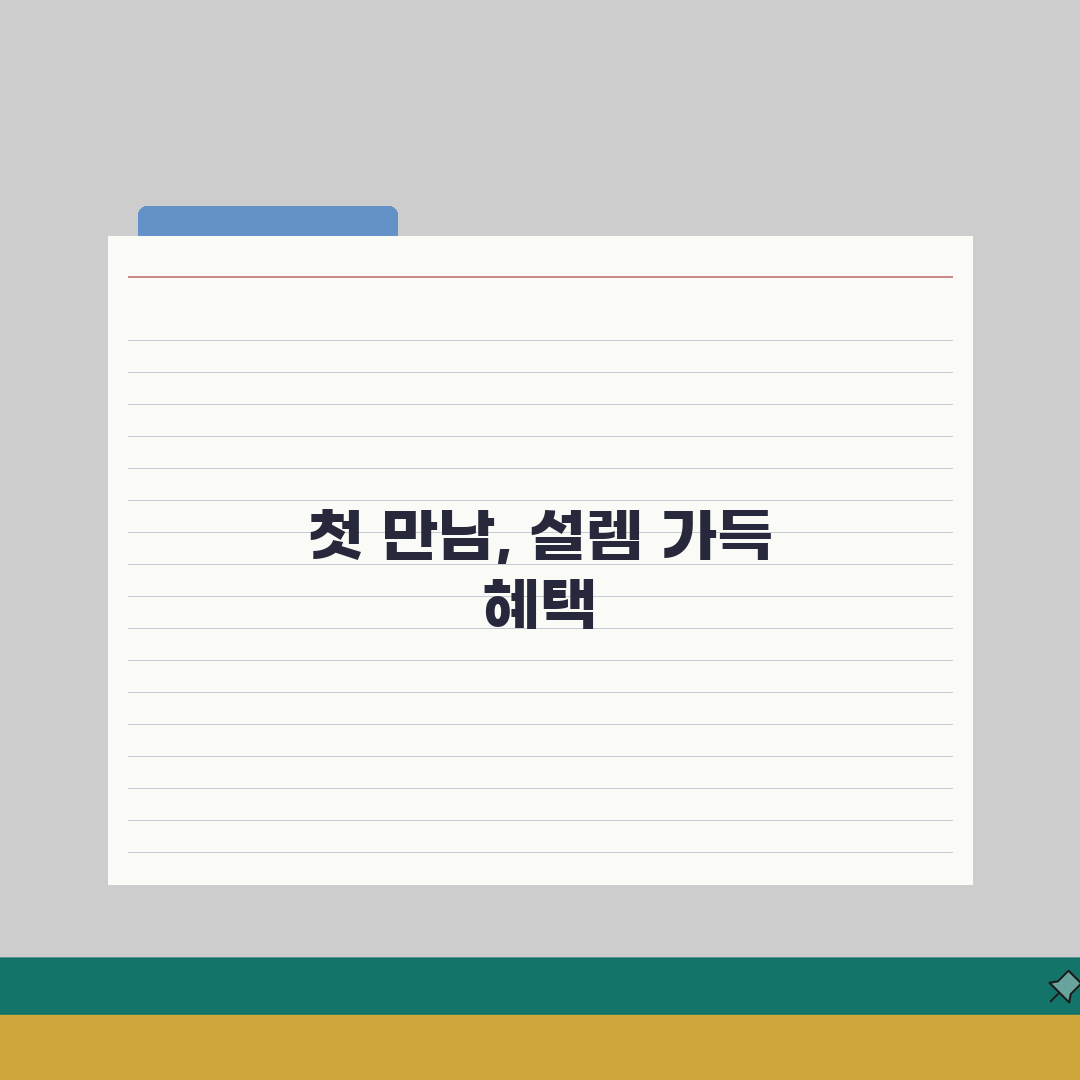 혜택 이벤트 정보 | 할인 이벤트와 혜택 정보 직접 해봤어요, 놓치면 후회!