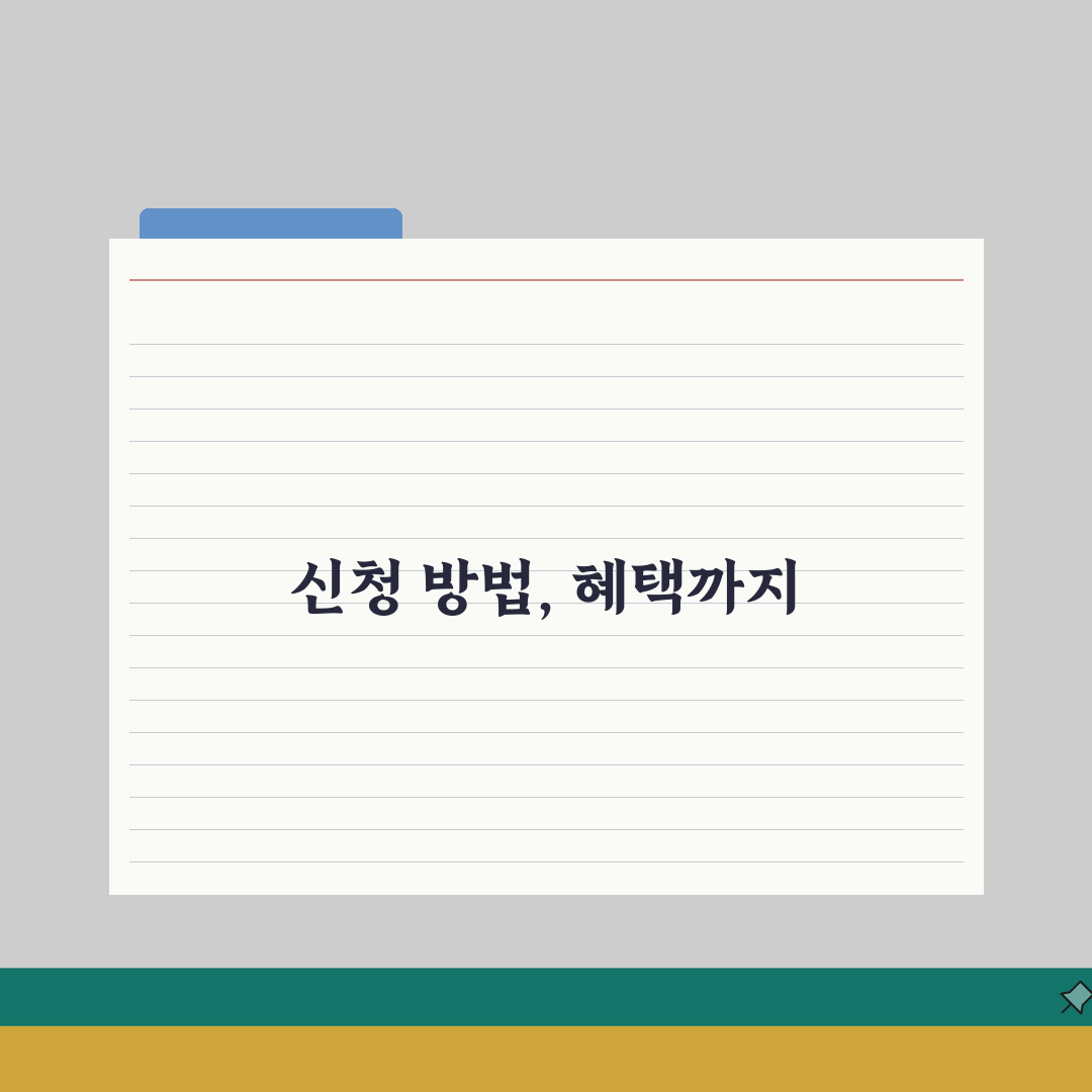 교통사고 처리지원금 신청: 조건, 절차, 지급 기준 A to Z 완벽 안내