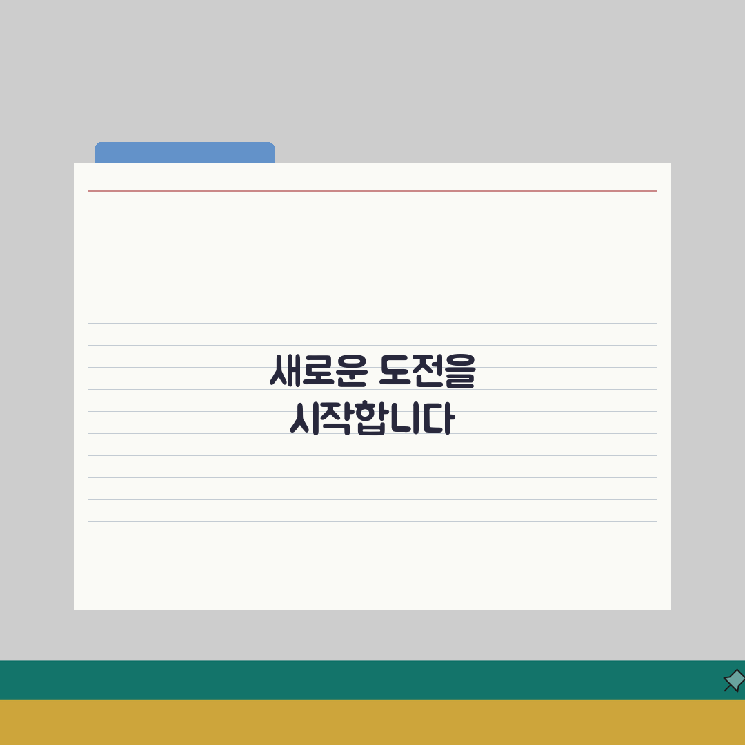 양천 포티언어 영어 수강료 특화 프로그램 수업방식 학습효과 성적향상 상담 예약 방법 직접