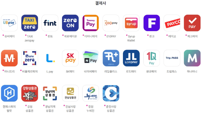 제로페이 결제가 가능한 간편결제 앱 목록